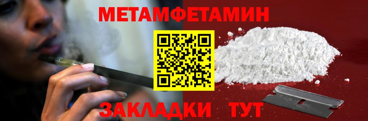 Лесозаводск  АМФЕТАМИН  Вход с VPN  Амфетамин Premium 