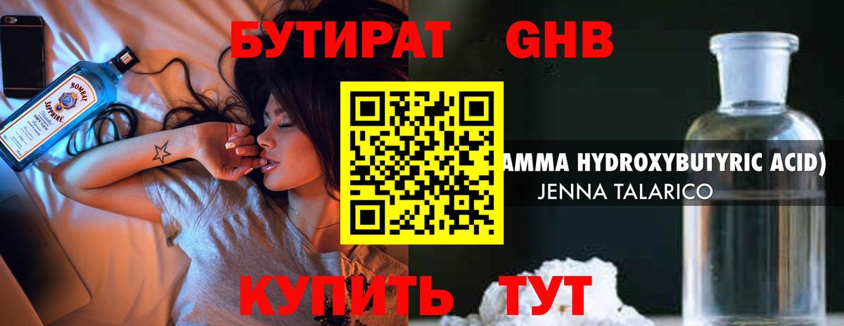 Бутират бутик  Вход с VPN  Бутират  Лесозаводск 