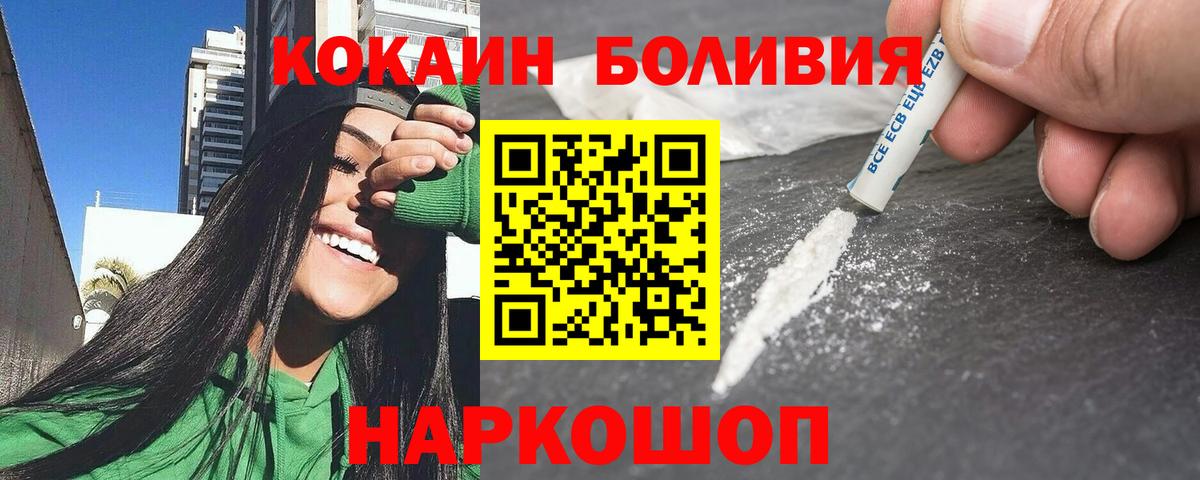 Cocaine Боливия Лесозаводск