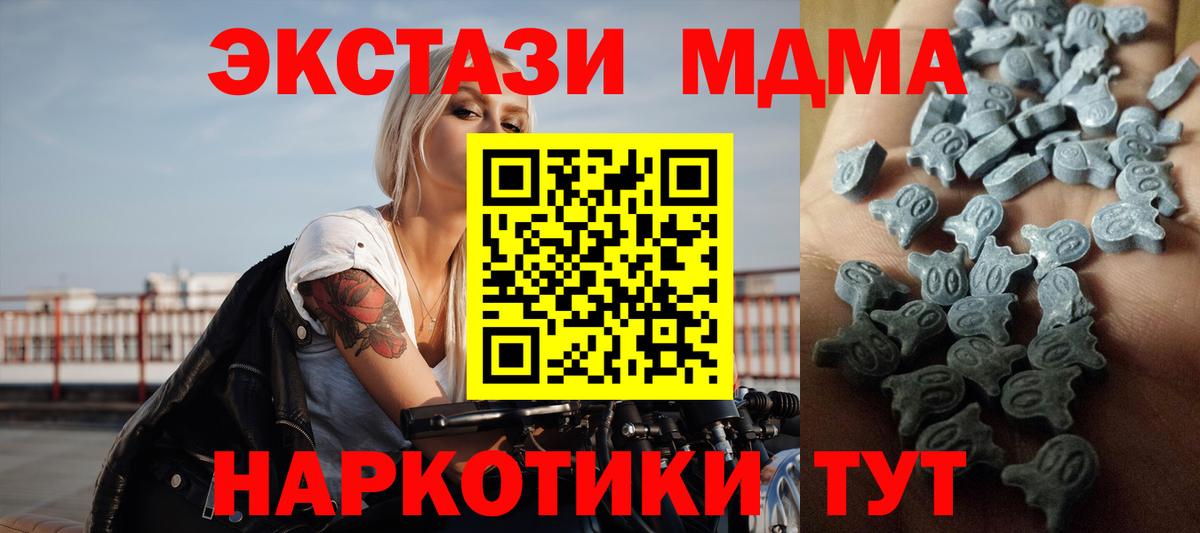 ЭКСТАЗИ  цены наркотик  Лесозаводск  Ecstasy таблы  Вход с VPN 