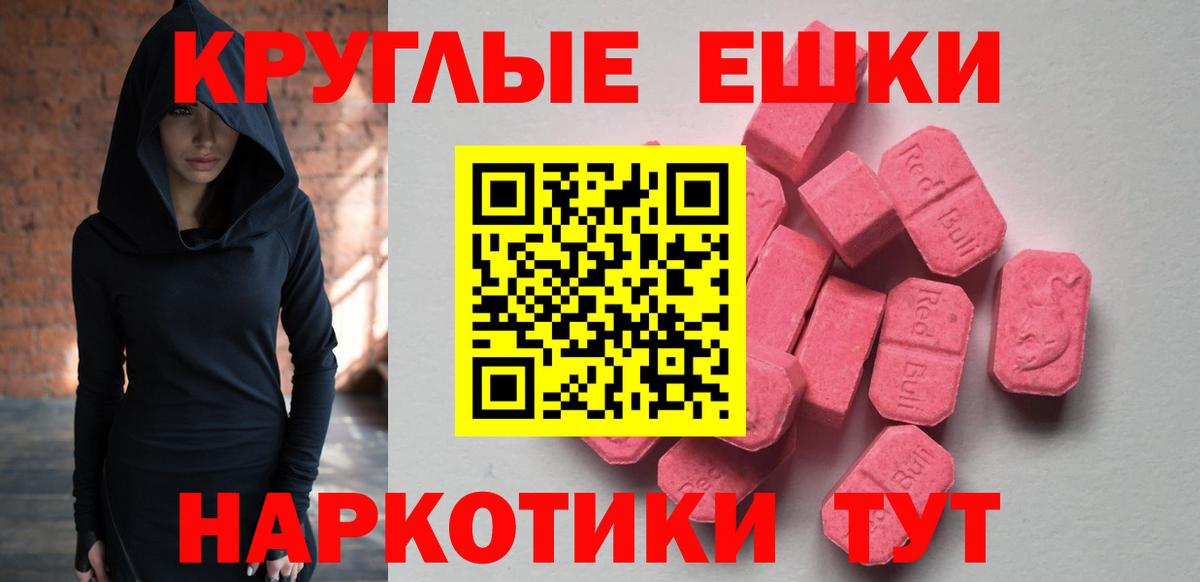 Ecstasy 250 мг Лесозаводск
