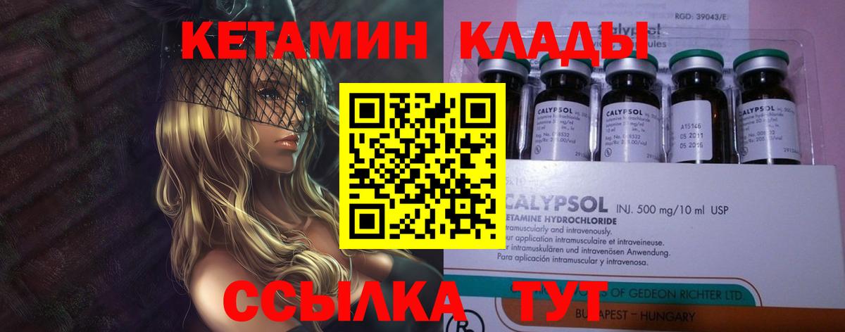 КЕТАМИН VHQ  Кетамин ketamine  Лесозаводск  Вход с VPN 
