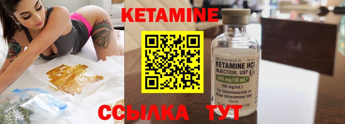 КЕТАМИН ketamine Лесозаводск