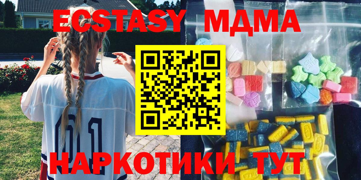 МДМА VHQ Лесозаводск
