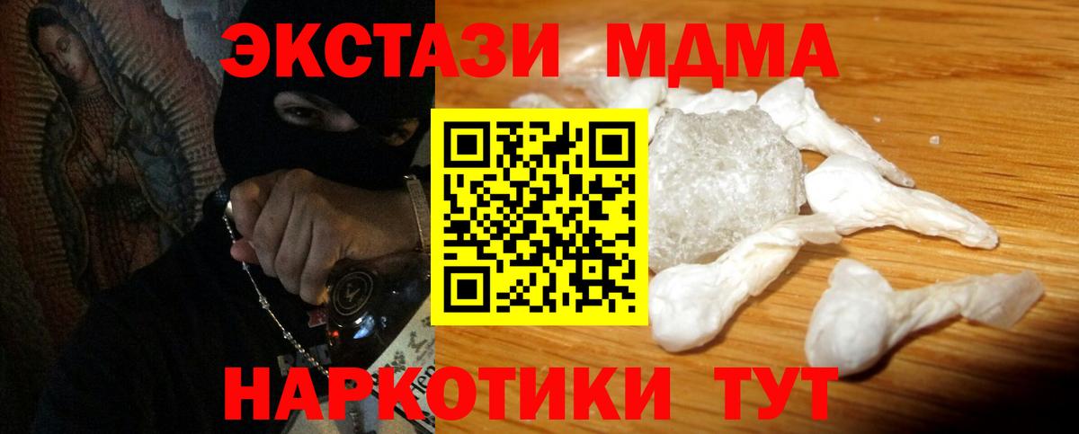 Лесозаводск  MDMA VHQ  MDMA  Вход с VPN 