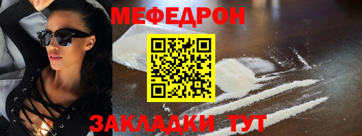 Лесозаводск  где можно купить наркотик  МЯУ-МЯУ 4 MMC  Вход с VPN  МЕФ mephedrone 