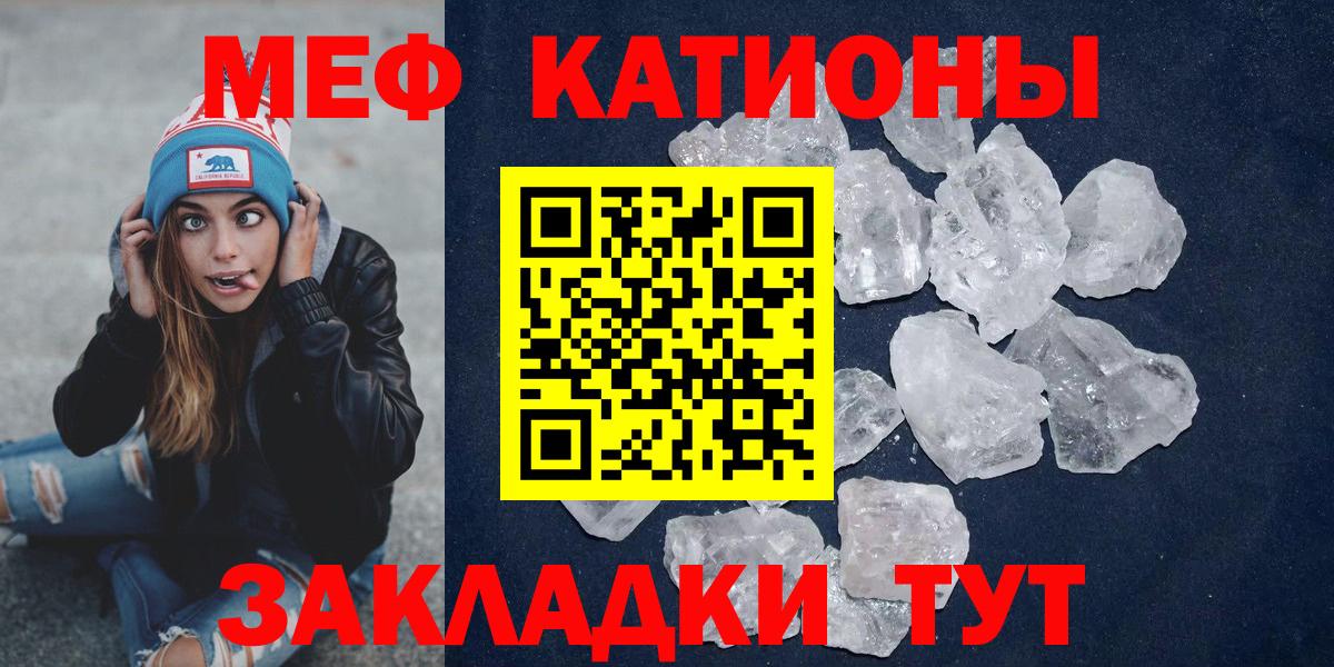 Меф мяу мяу мука Лесозаводск