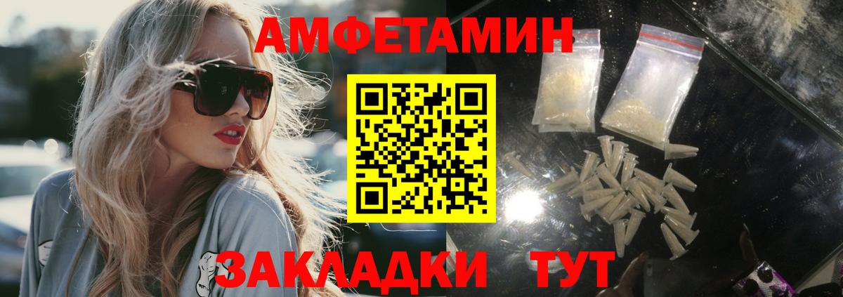 Метамфетамин пудра Лесозаводск