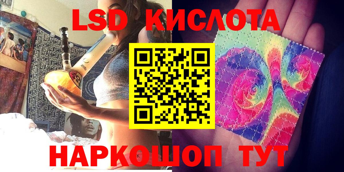 Марки 25I-NBOMe 1500мкг Лесозаводск