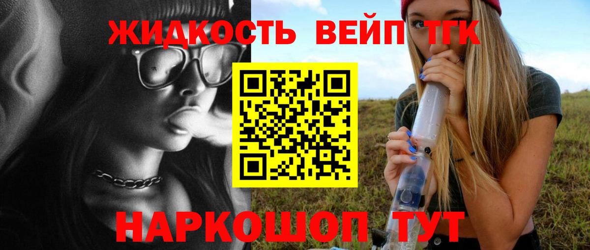 Дистиллят ТГК Wax  даркнет сайт  Лесозаводск  Вход с VPN 