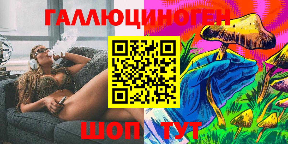 Псилоцибиновые грибы мухоморы Лесозаводск