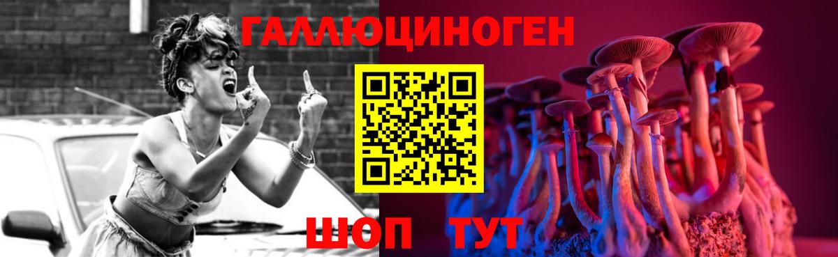 купить   Псилоцибиновые грибы мицелий  Галлюциногенные грибы MAGIC MUSHROOMS  Вход с VPN  Лесозаводск 